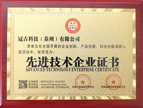 KostanayAdvanced Technology Enterprise Certificate